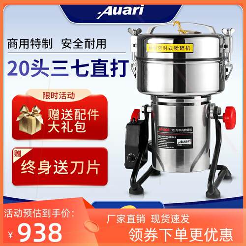 奥力中药粉碎机中药材粉碎机三七打粉机超细研磨机磨粉机