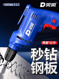 灵威电钻家用手电钻插电220V电动工具螺丝刀小型手枪钻手钻电转钻