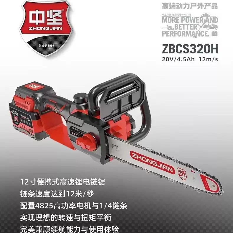 中坚高速锂电锯12寸20V两电一充工业级锂电锯家用款轻巧型大电池