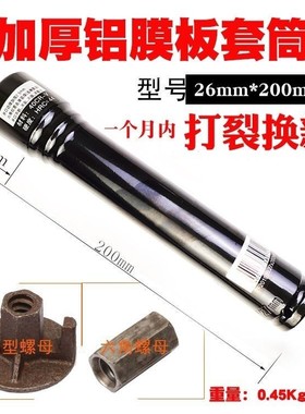 加厚升级平口电动扳手套筒200建筑风炮木工29mm专用铝膜28套筒头