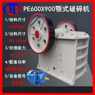 矿石碎石机建筑垃圾破碎机 900矿石碎石机建筑垃圾破碎机 PE600