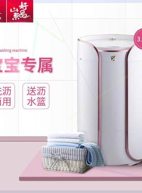 小鸭牌WPF418L半自动单桶单筒小型婴儿童宝宝宿舍家用迷你洗衣机