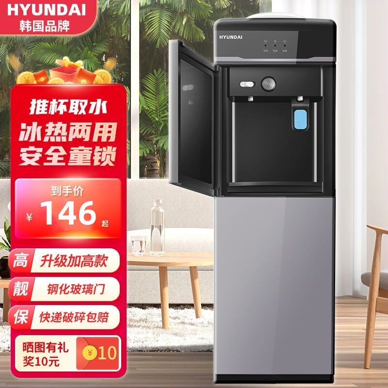 韩国HYUNDAI饮水机立式家用制冷台式全自动上置水桶智能新款制热