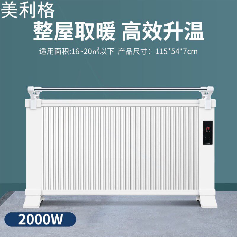 南极人电暖气片取暖器家用大面积电暖器客厅速热插节能省电碳纤维
