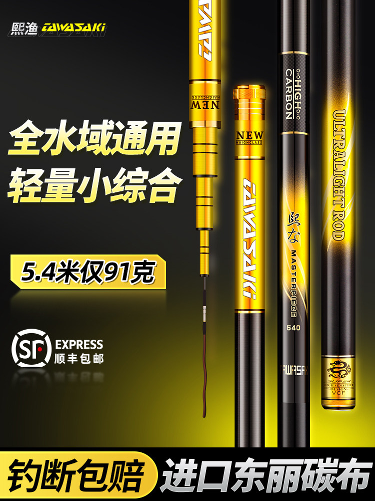 Япония импортировала углеродистую удочку Dawa Iwasaki fishing rod hand rod ультралегкую и сверхтвердую удочку для ловли карася, которая входит в десятку лучших брендов Изображение 1