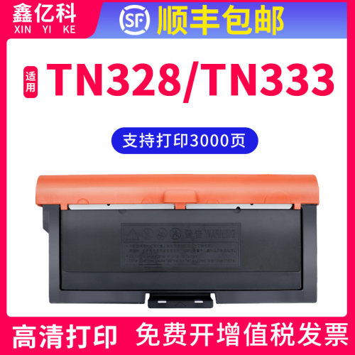 适用立思辰TN328粉盒硒鼓