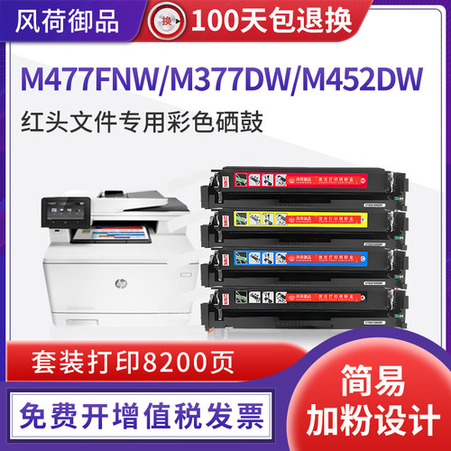 惠普硒鼓CF410A碳粉盒