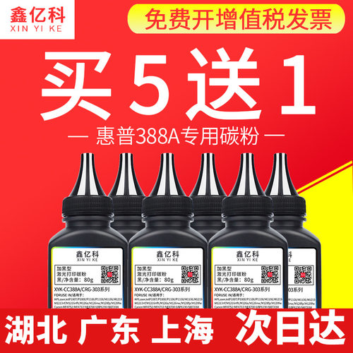 适用惠普打印机cc388a墨粉