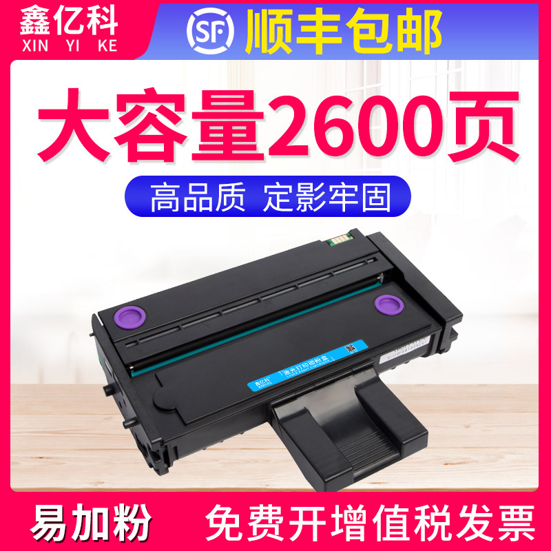 理光硒鼓复印一体机墨粉盒