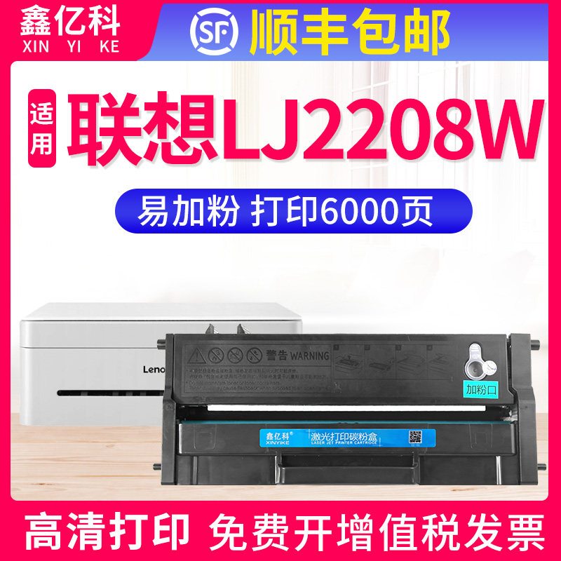 联想黑白复印一体机易加粉墨盒