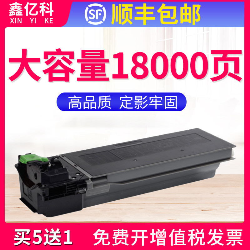 鑫亿科适用夏普MX-235CT碳粉AR1808S粉盒2008D复印机墨粉2308D 23