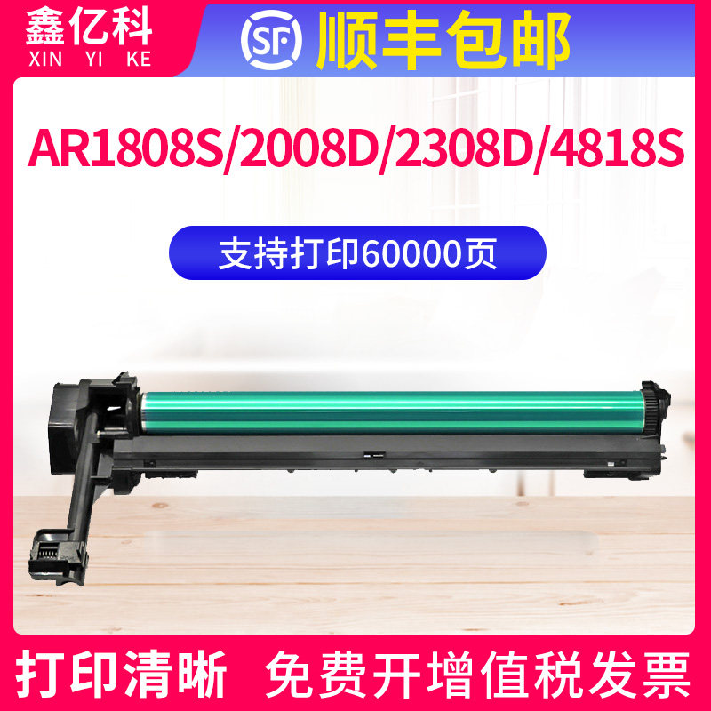 适用夏普AR1808S硒鼓2008L 2308D感光鼓组件2035 2328 3020 4821