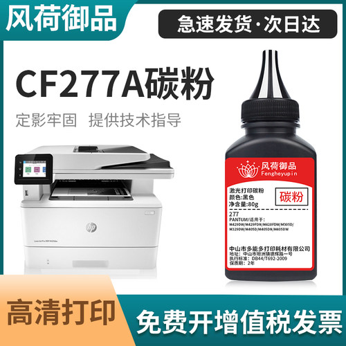 适用惠普M429dw碳粉M329dw墨粉MF