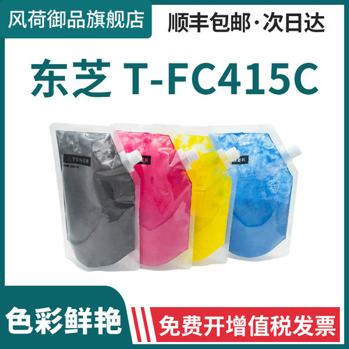 适用东芝2010ac碳粉2110AC墨粉T-FC415C 2515 2510 3015 3515 451