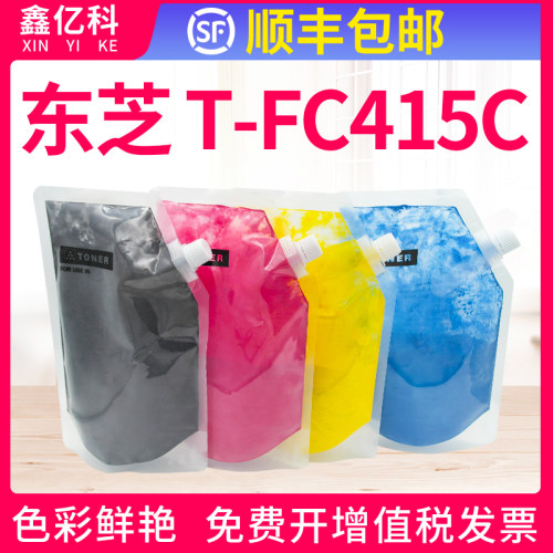 适用东芝2010AC碳粉2000AC墨粉T-FC415C 2510AC 2515 3015 3515 4