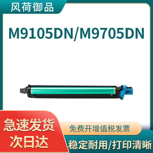 适用于奔图CM9105DN墨粉盒硒鼓
