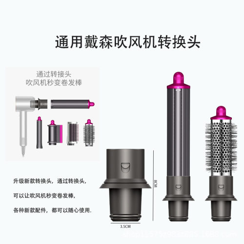 适用戴森吹风机HS01HS05卷发棒长发版卷筒配件波浪卷圆筒梳顺滑梳