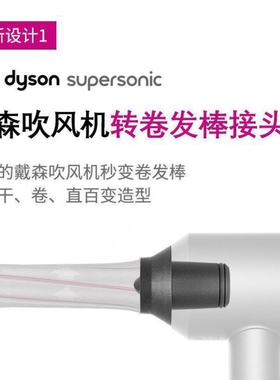 适用dyson戴森电吹风机美发棒HS08卷发棒HS01 HS05直发器卷发神器