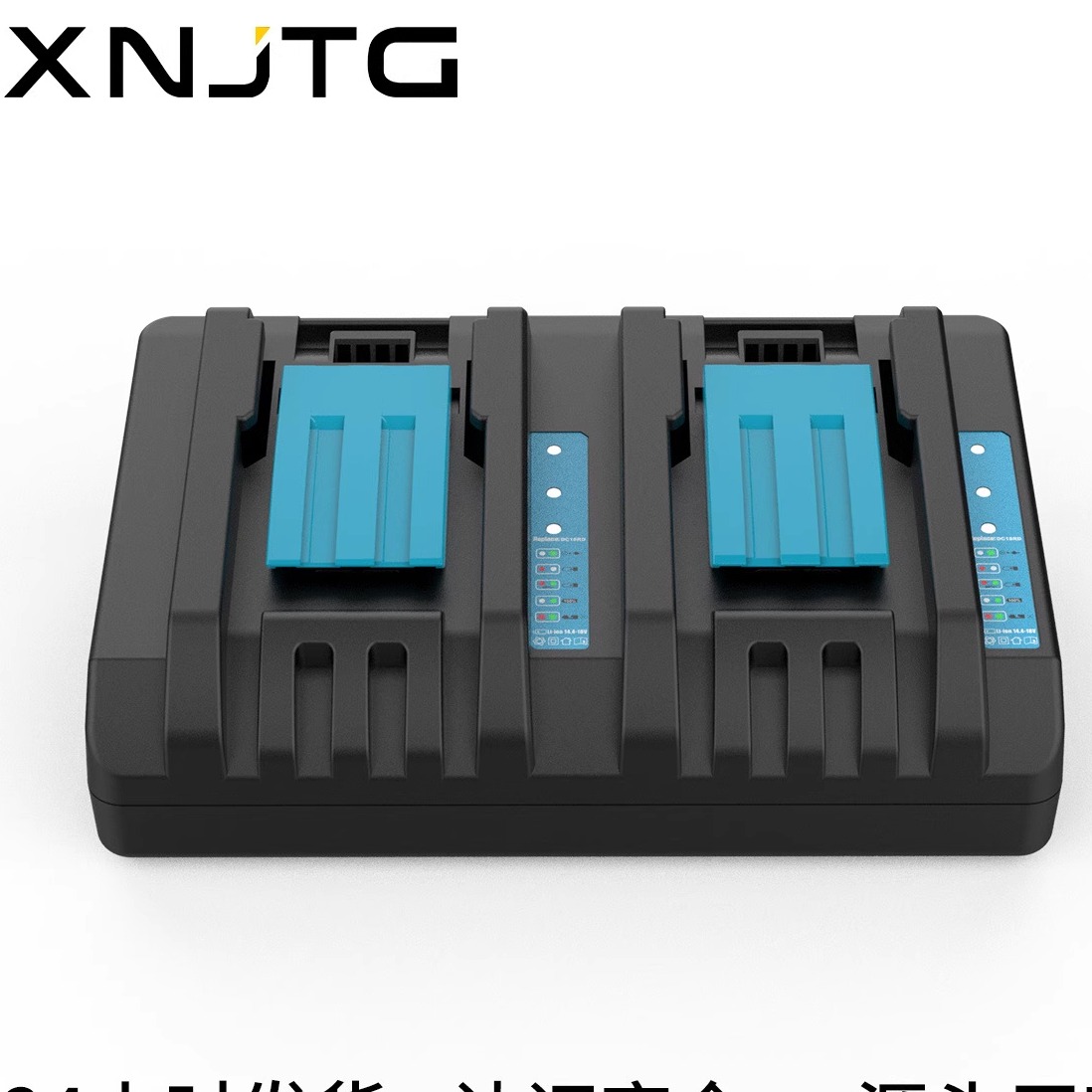 适用于makita牧田DC18RD14.4V-18V锂电池电动工具充电器6A双充电