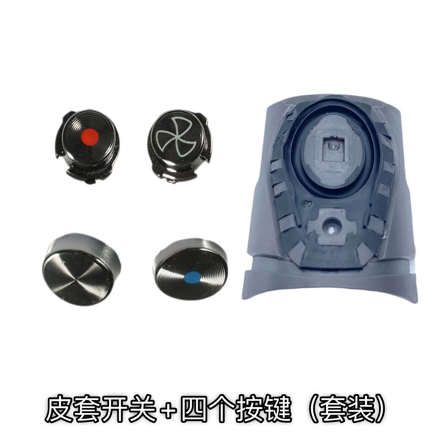 适用戴森吹风机皮套开关按键底座一键冷风dsyon开关热风键维修件