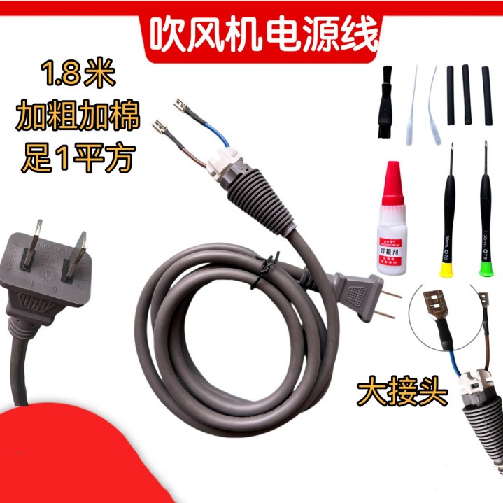 适用戴森电源线dyson同款高速吹风机电线维修配件国标加粗加棉线