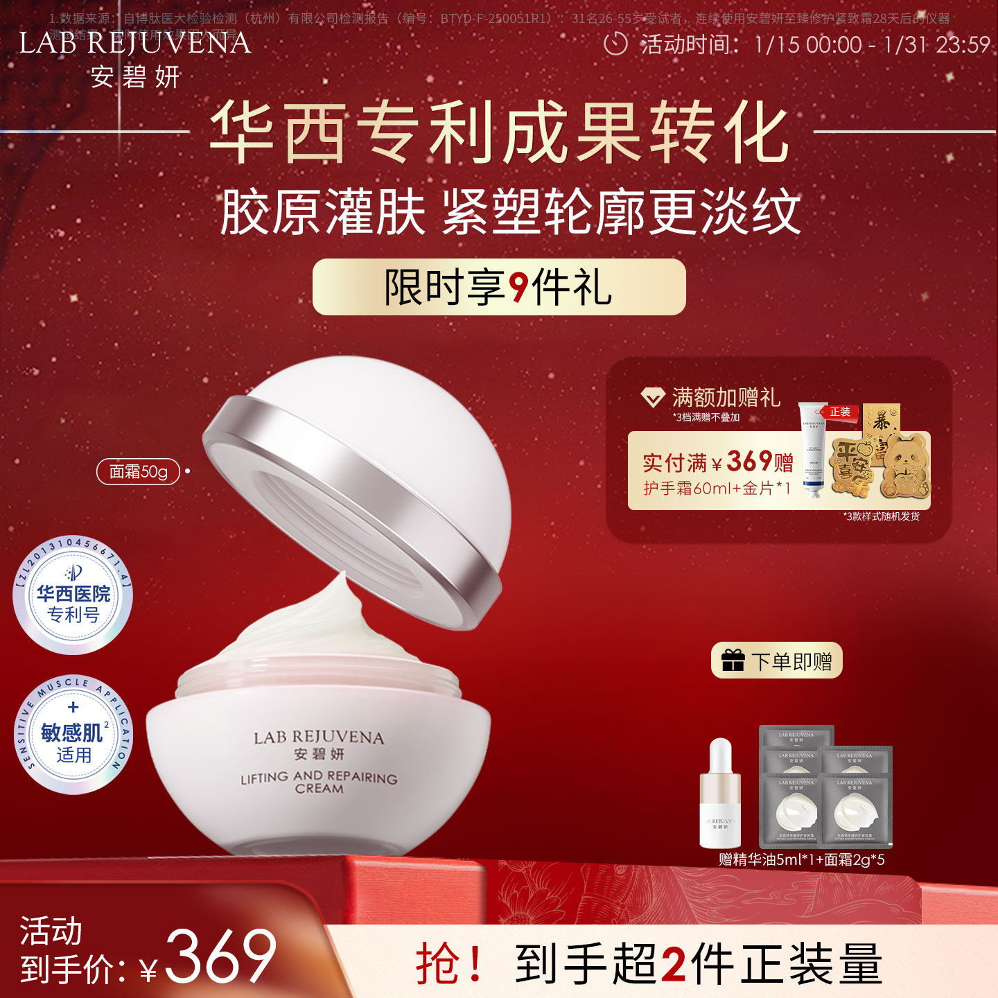 安碧妍华西专利研发胶原霜修护保湿舒缓紧致面霜官方正品50g,美容护肤/美体/精油,乳液/面霜,淘宝优惠券,粉丝福利购,淘宝优惠卷