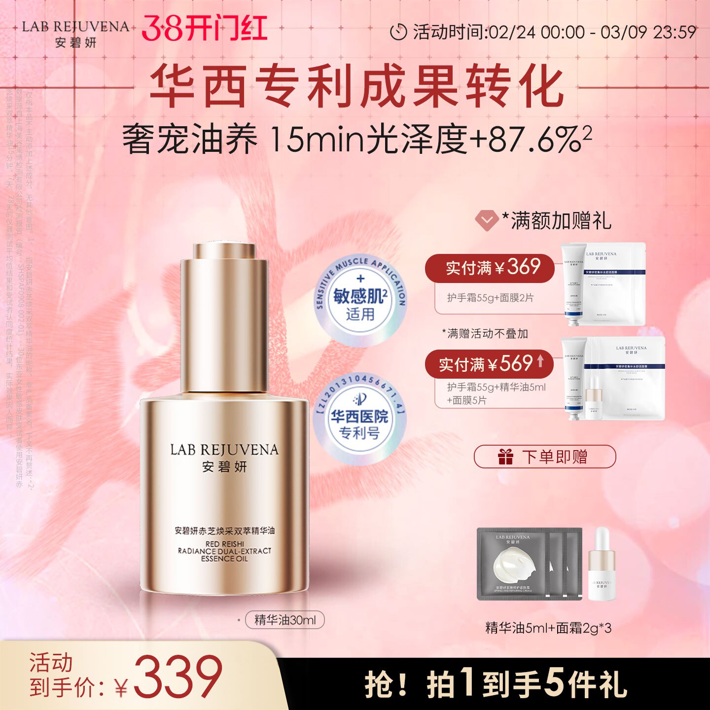 安碧妍2025冬季新品滋养修护抗皱保湿紧致舒缓赤芝焕采双萃精华油