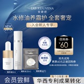 安碧妍新品 U先试用 滋养修护抗皱紧致舒缓赤芝焕采双萃精华油