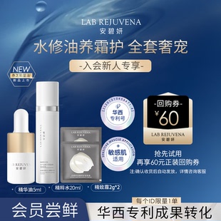 滋养修护抗皱紧致舒缓赤芝焕采双萃精华油 安碧妍新品 U先试用