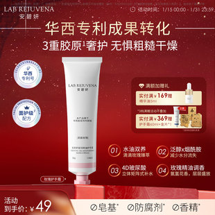 【安碧妍】新品手霜华西专利成果转化保湿护手霜玫瑰味无香型手霜