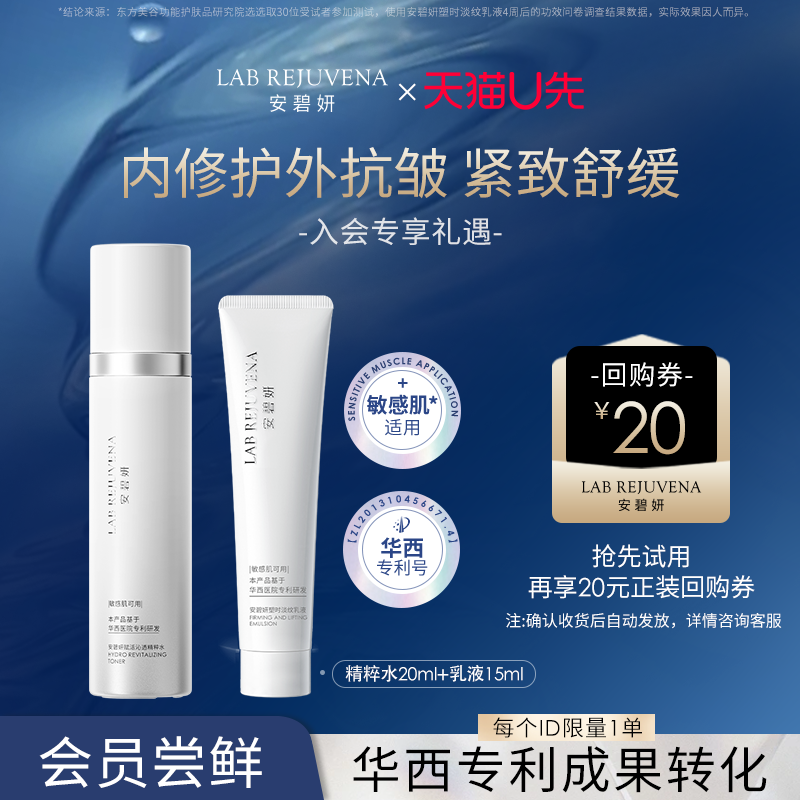 抗皱保湿修护舒缓安碧妍