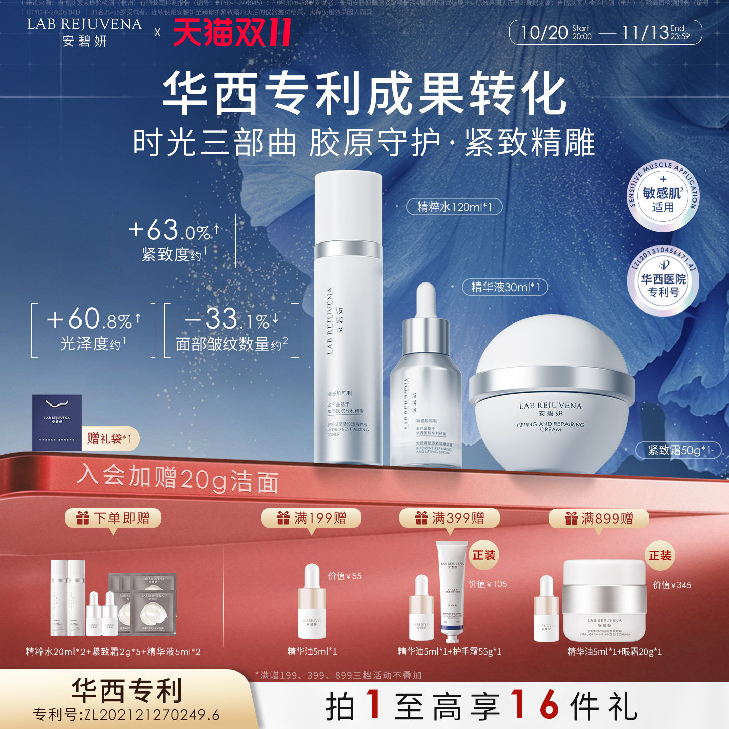安碧妍淡纹护肤套装敏肌适用