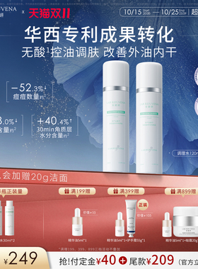 安碧妍敏肌华西专利控油调理水x2