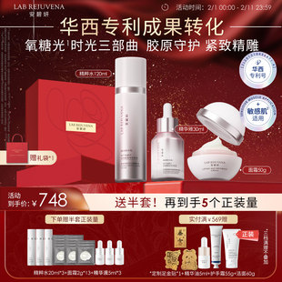 安碧妍华西专利紧致抗皱护肤品敏肌适用修护淡纹水霜精华套装