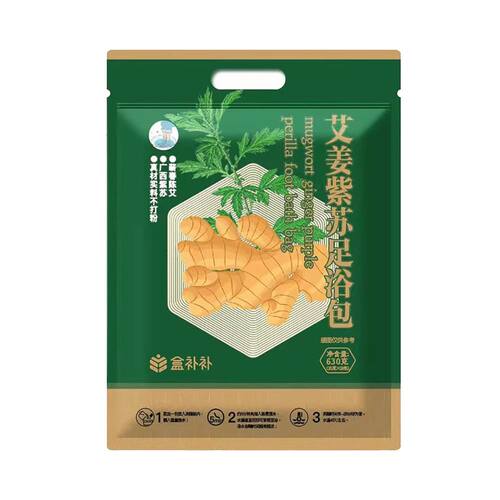 盒补补艾姜紫苏足浴包盒马
