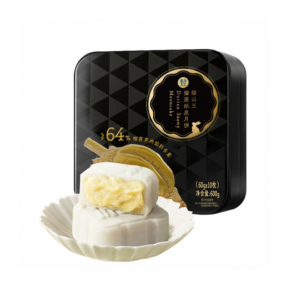 盒马 猫山王榴莲冰皮月饼 600g（60g*10枚）