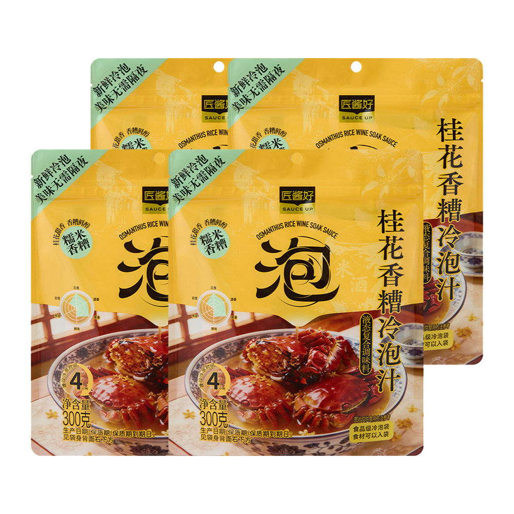 匠酱好 桂花香糟冷泡汁 300g*4图片