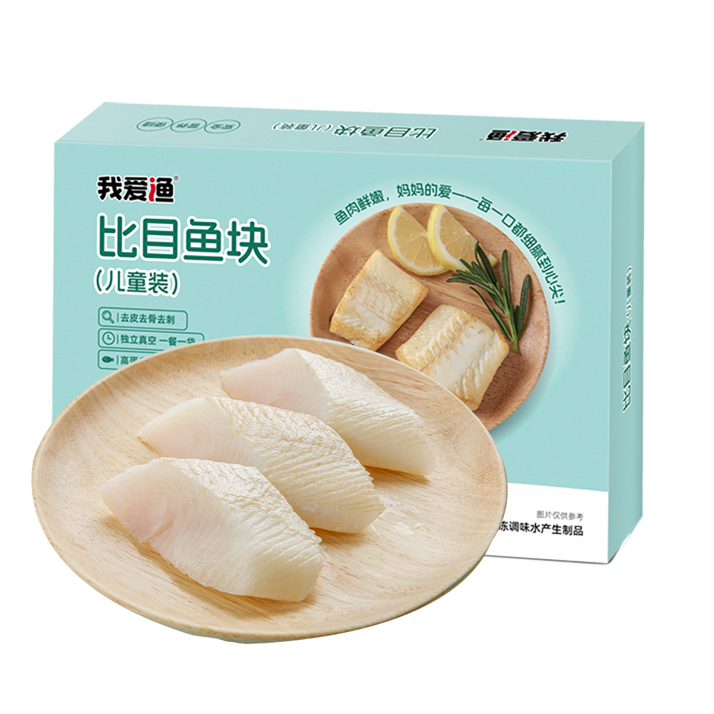 比目鱼块儿童装 350g (去皮去骨去刺中段)