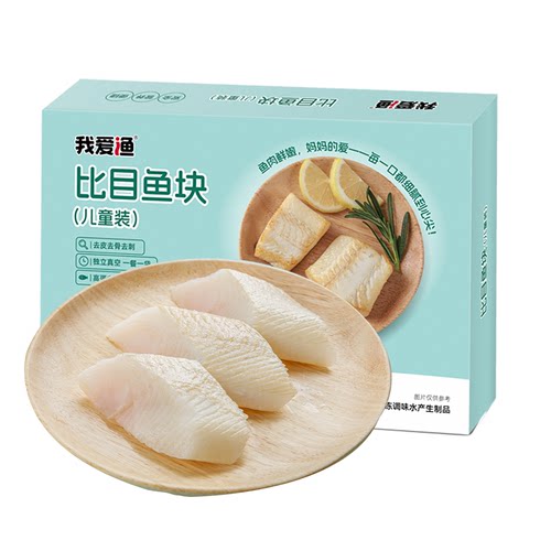 比目鱼块儿童装 350g