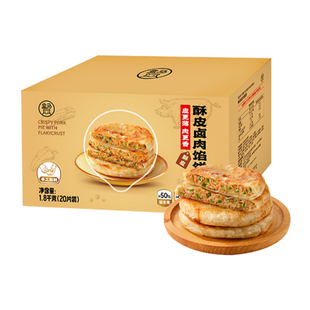 20片 1.8kg 酥皮卤肉馅饼 盒马