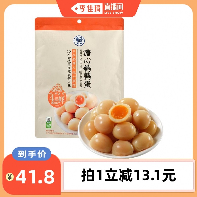 【李佳琦直播间】盒马 溏心鹌鹑蛋 495g										