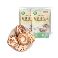 盒馬 有機白花菇 200g*2袋