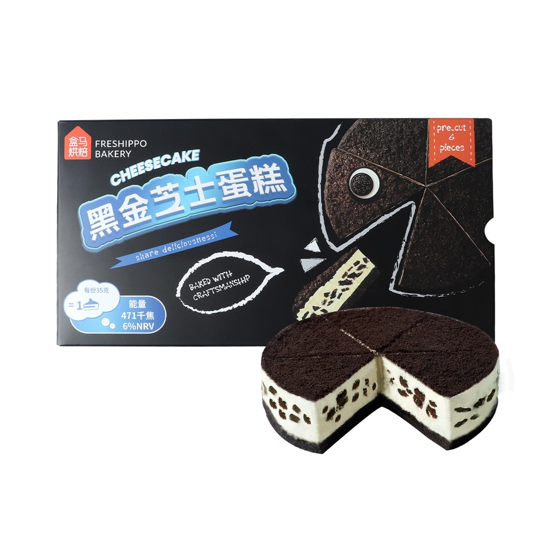 盒马烘焙 黑金芝士蛋糕 420g