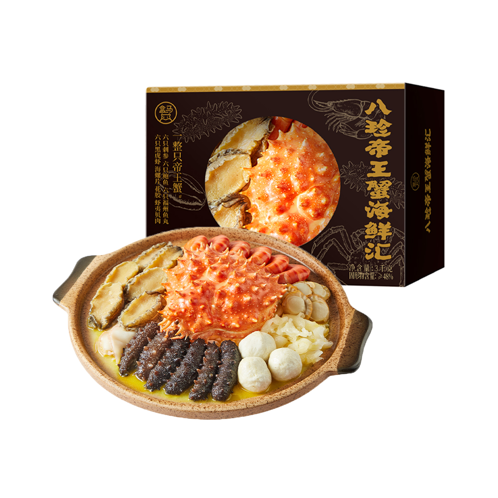 盒马 八珍帝王蟹海鲜汇3kg帝王蟹6参6鲍花胶螺片 附赠不锈钢锅
