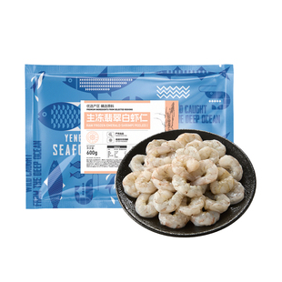 119粒 约93 600g 生冻翡翠白虾仁