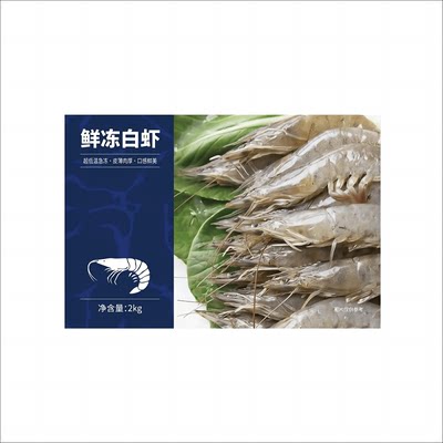 鲜冻厄瓜多尔白虾2kg