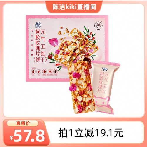 【K姐推荐】盒马 元气五红阿胶玫瑰片 360g