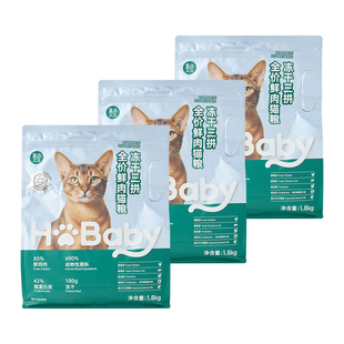 盒马 冻干三拼全价鲜肉猫粮1.8kg*3袋