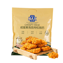 盒马MAX 咸蛋黄海苔肉松锅巴 1kg小米锅巴膨化食品零食追剧零食