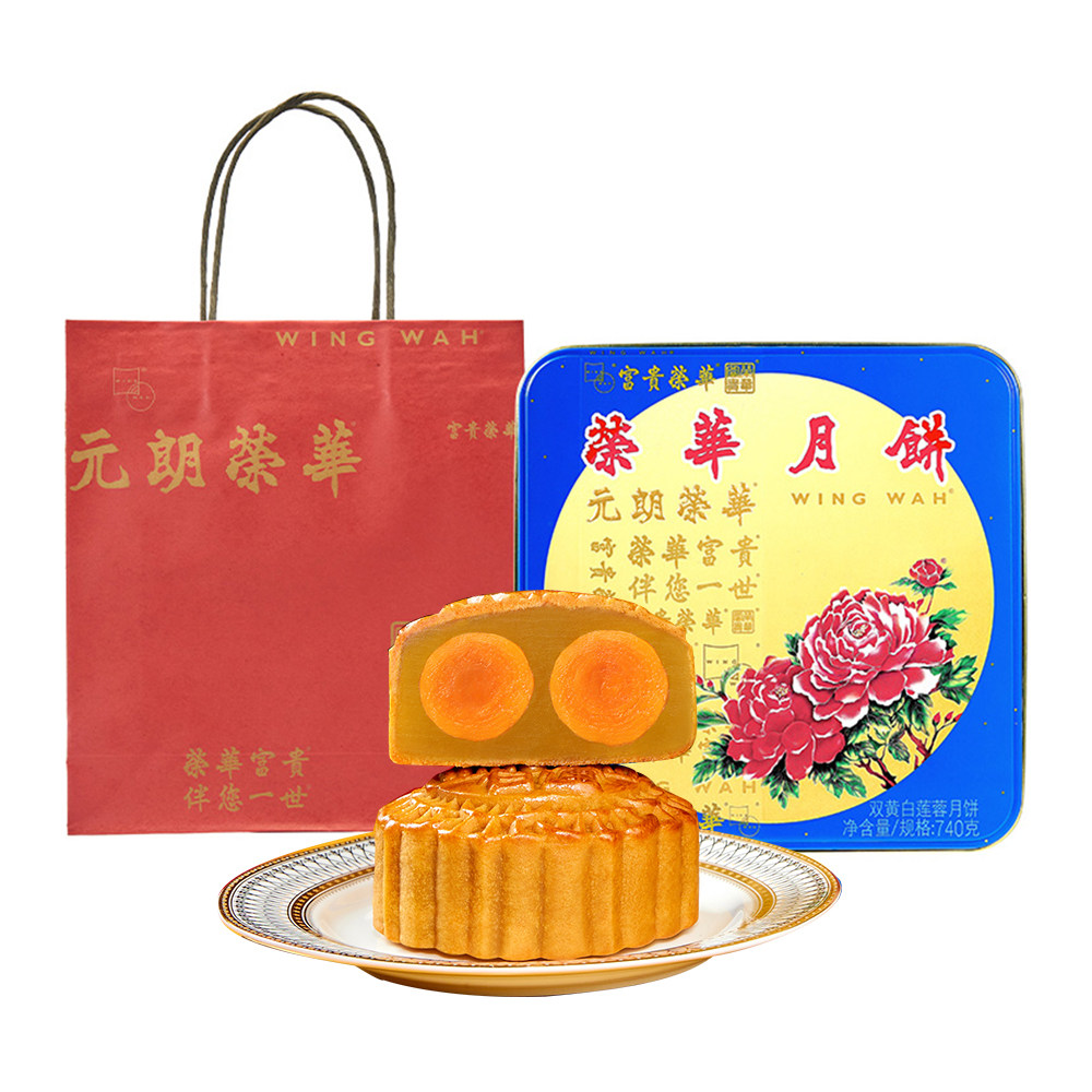 元朗荣华 双黄白莲蓉月饼 740g广式月饼中秋送礼月饼礼盒